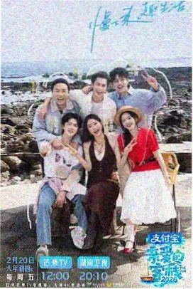 灵蛇夜话 民俗访谈节目海报