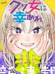 青鳞劫 漫画改编剧场版海报